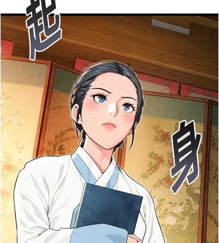 第59話-懷揣祕密應香約