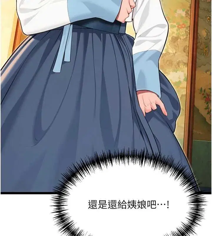 第59話-懷揣祕密應香約