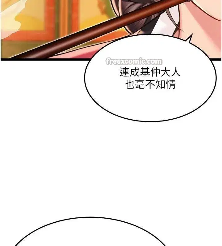 第59話-懷揣祕密應香約