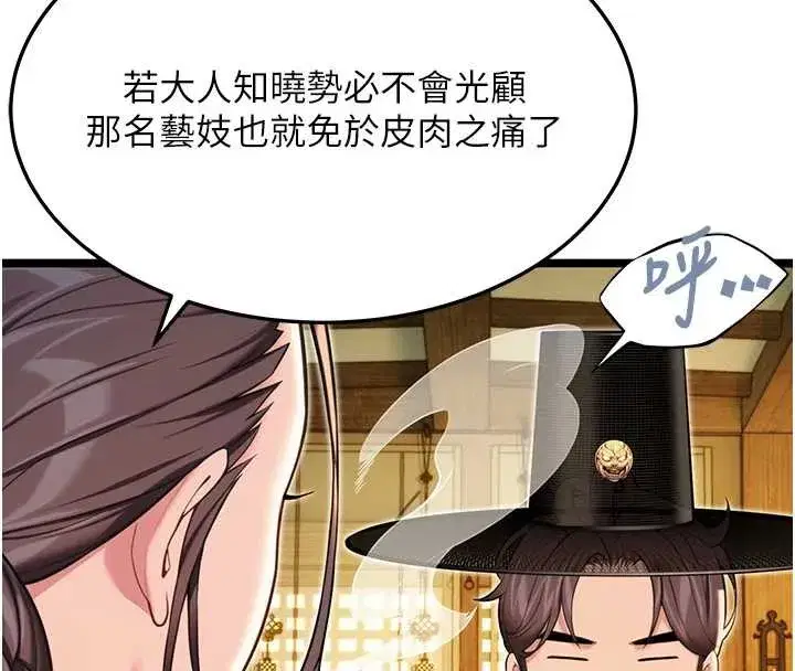 第59話-懷揣祕密應香約