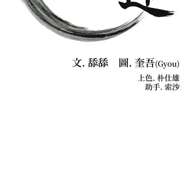 第59話-懷揣祕密應香約