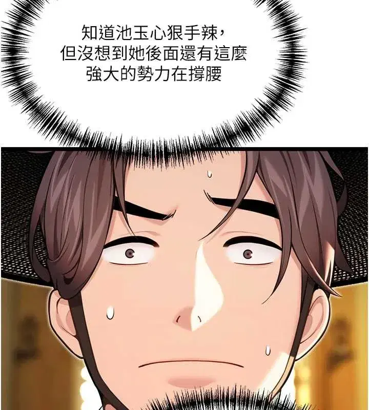 第59話-懷揣祕密應香約