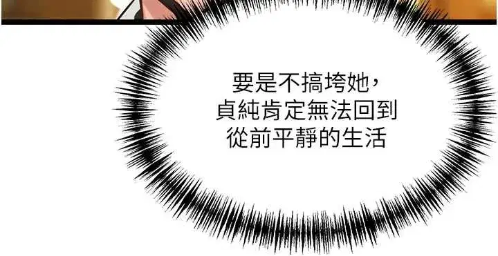 第59話-懷揣祕密應香約