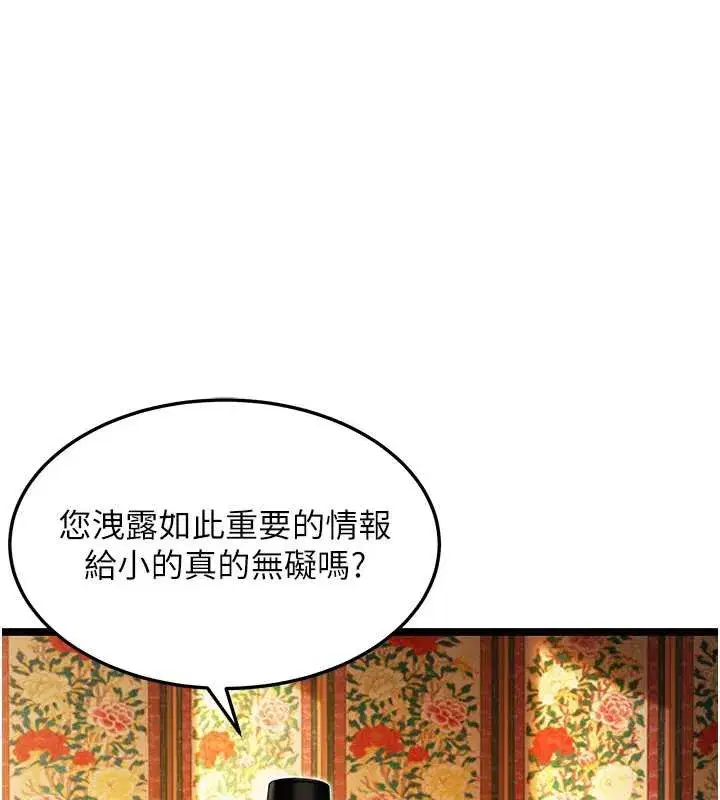 第59話-懷揣祕密應香約