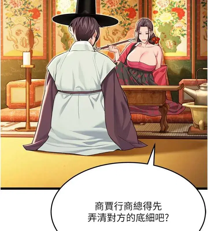 第59話-懷揣祕密應香約