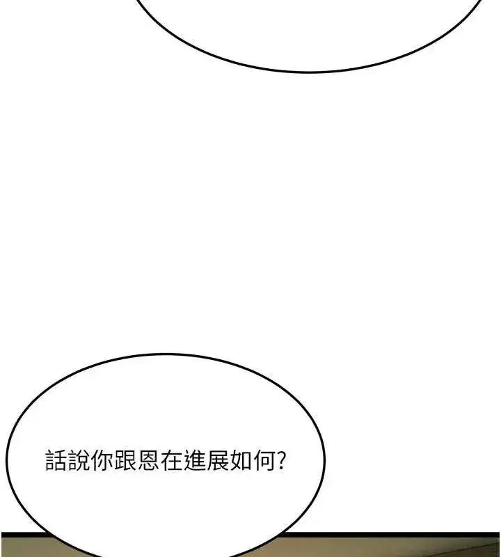 第59話-懷揣祕密應香約