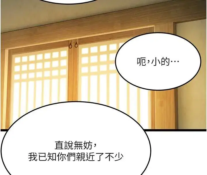 第59話-懷揣祕密應香約