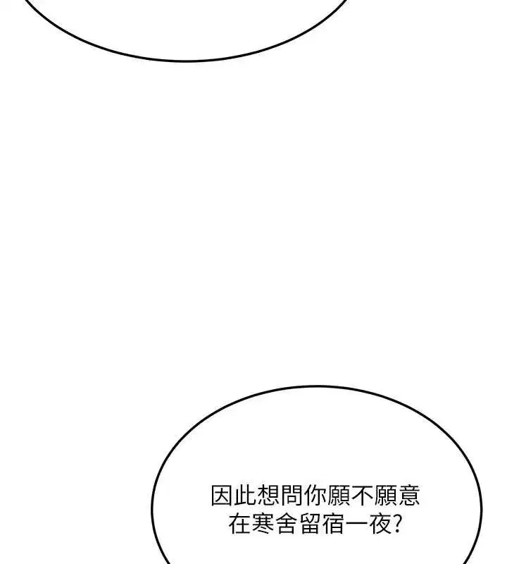 第59話-懷揣祕密應香約