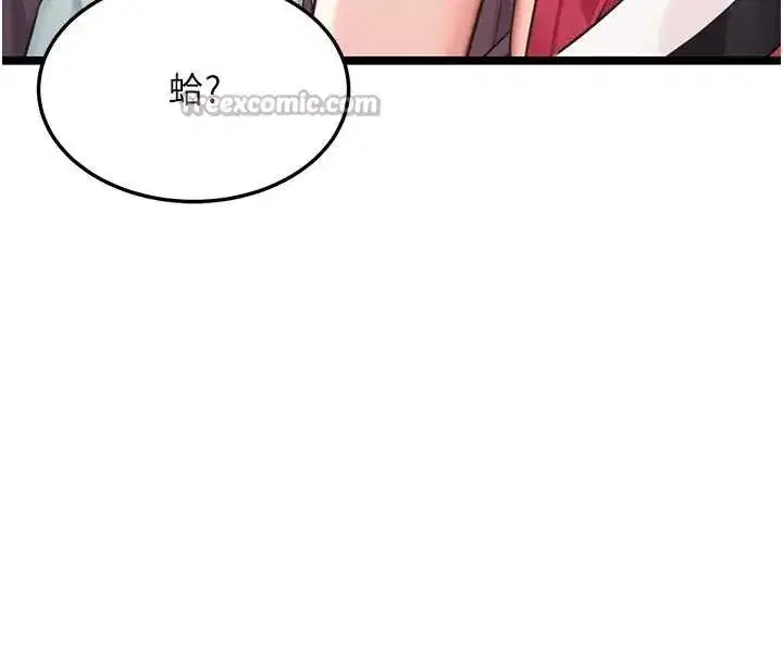 第59話-懷揣祕密應香約