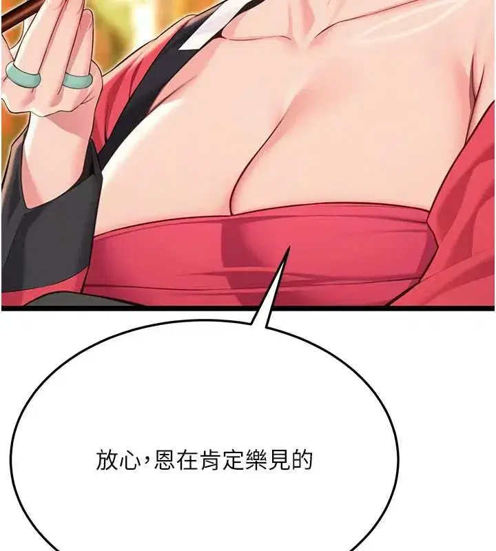 第59話-懷揣祕密應香約