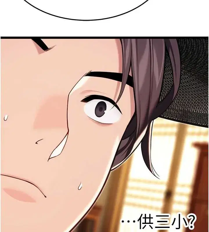 第59話-懷揣祕密應香約