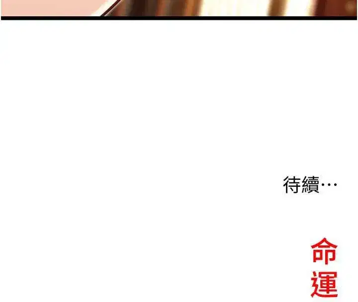 第59話-懷揣祕密應香約