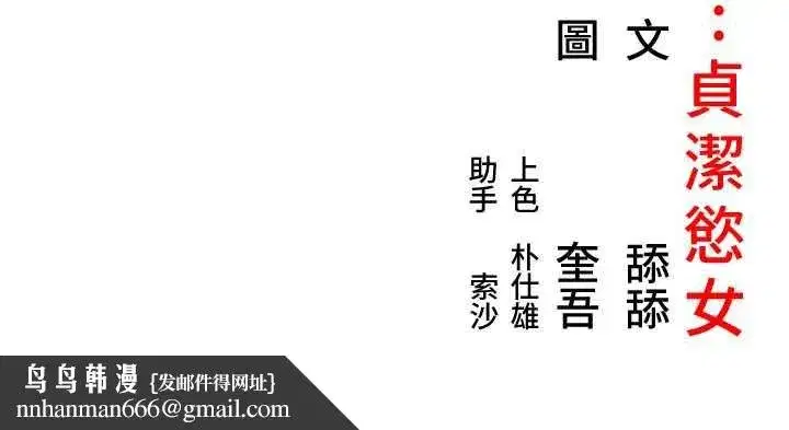 第59話-懷揣祕密應香約