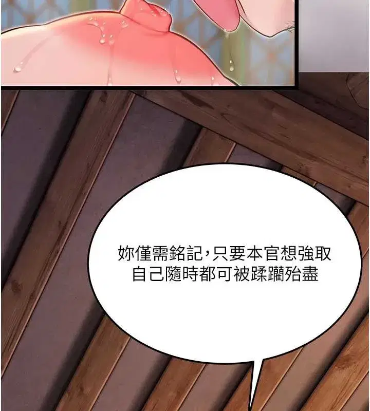 第59話-懷揣祕密應香約