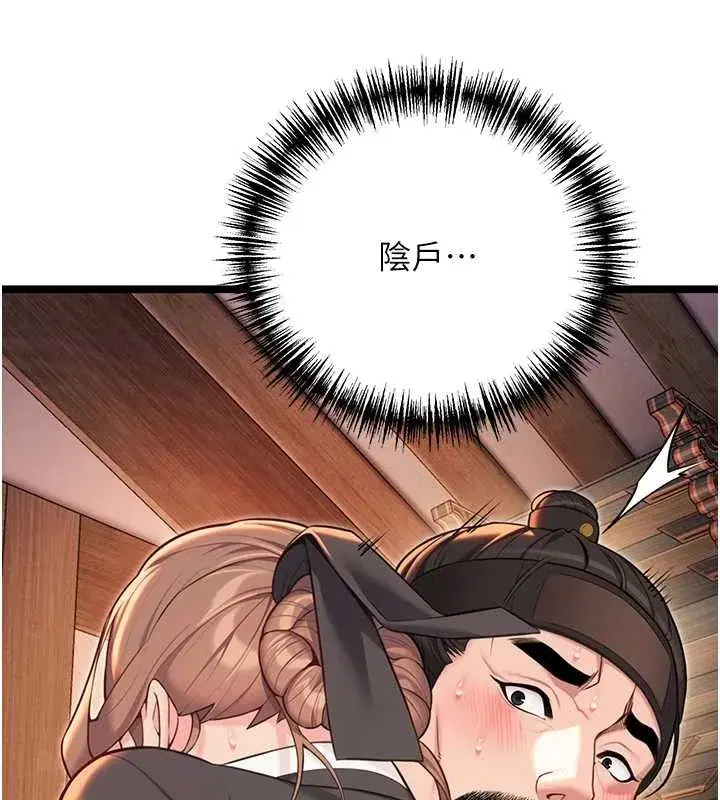 第59話-懷揣祕密應香約