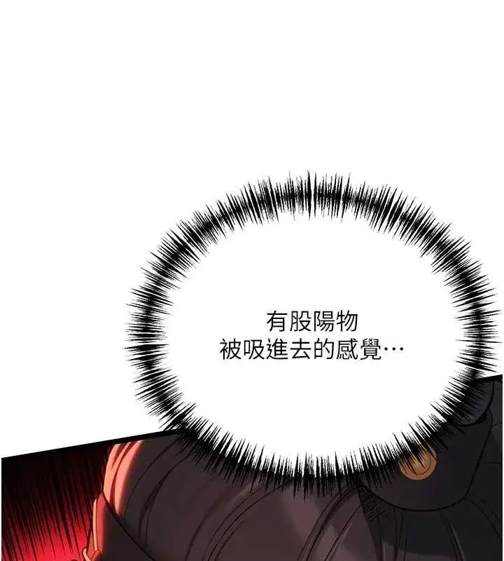 第59話-懷揣祕密應香約