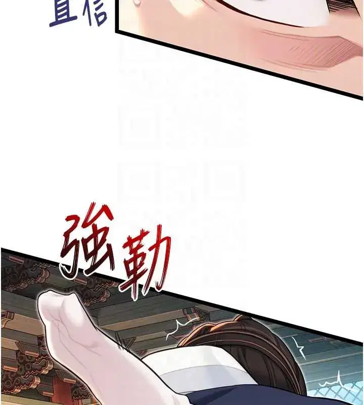 第59話-懷揣祕密應香約