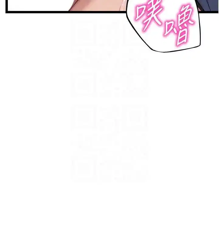 第59話-懷揣祕密應香約