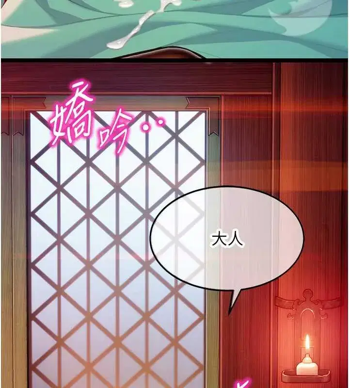 第59話-懷揣祕密應香約