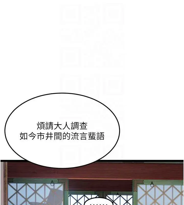 第59話-懷揣祕密應香約