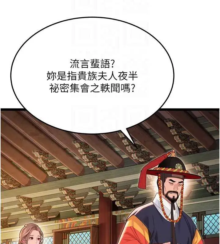 第59話-懷揣祕密應香約