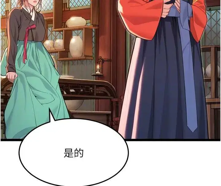 第59話-懷揣祕密應香約