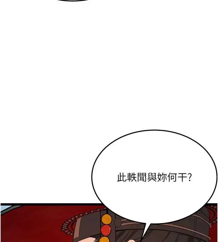 第59話-懷揣祕密應香約