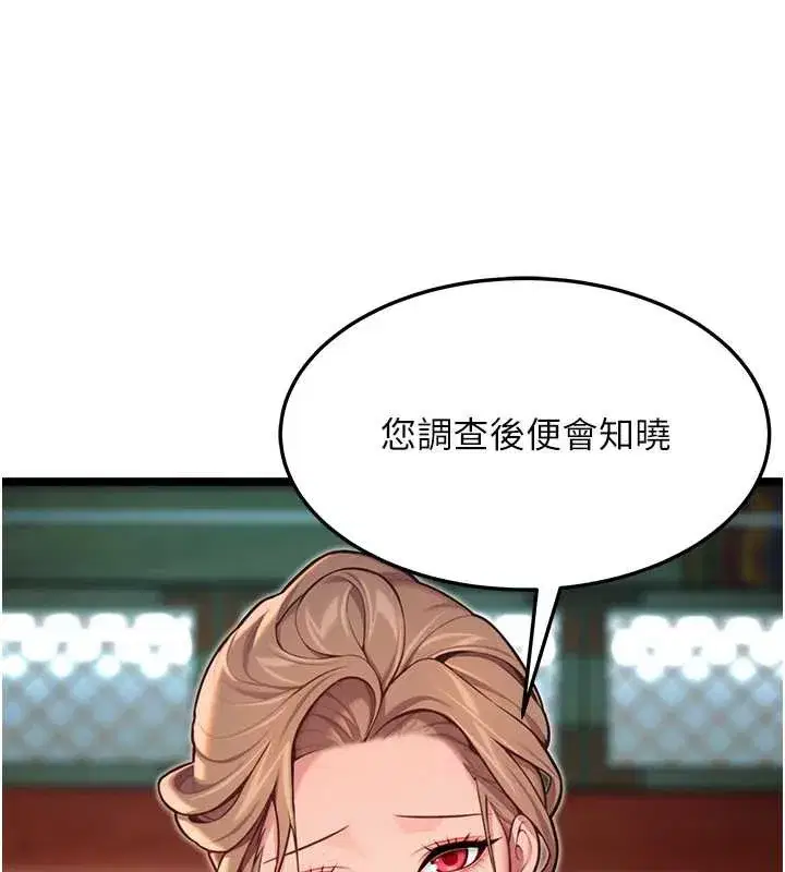第59話-懷揣祕密應香約