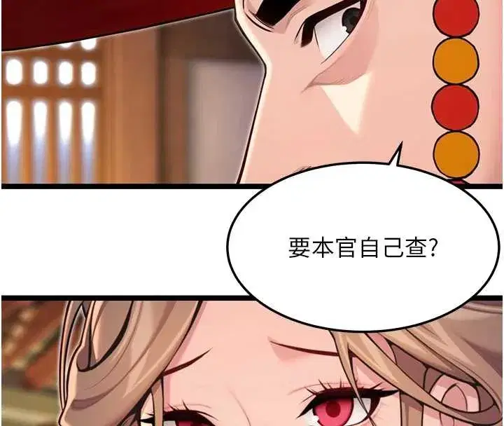第59話-懷揣祕密應香約