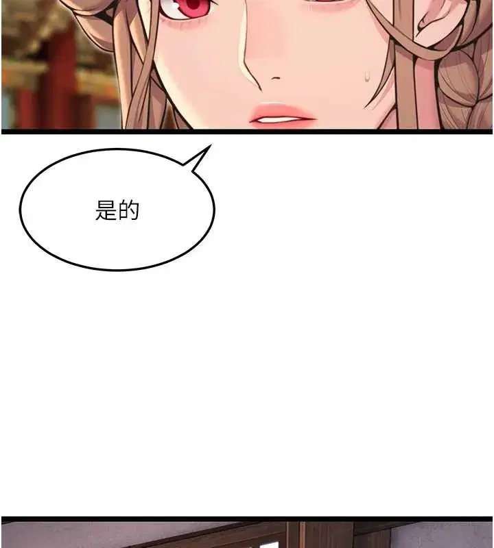 第59話-懷揣祕密應香約