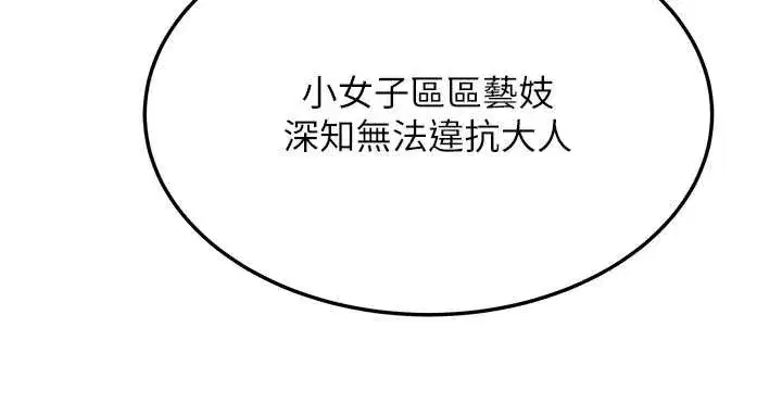 第59話-懷揣祕密應香約