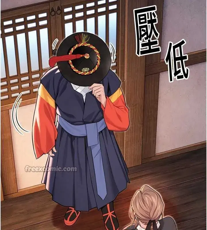 第59話-懷揣祕密應香約