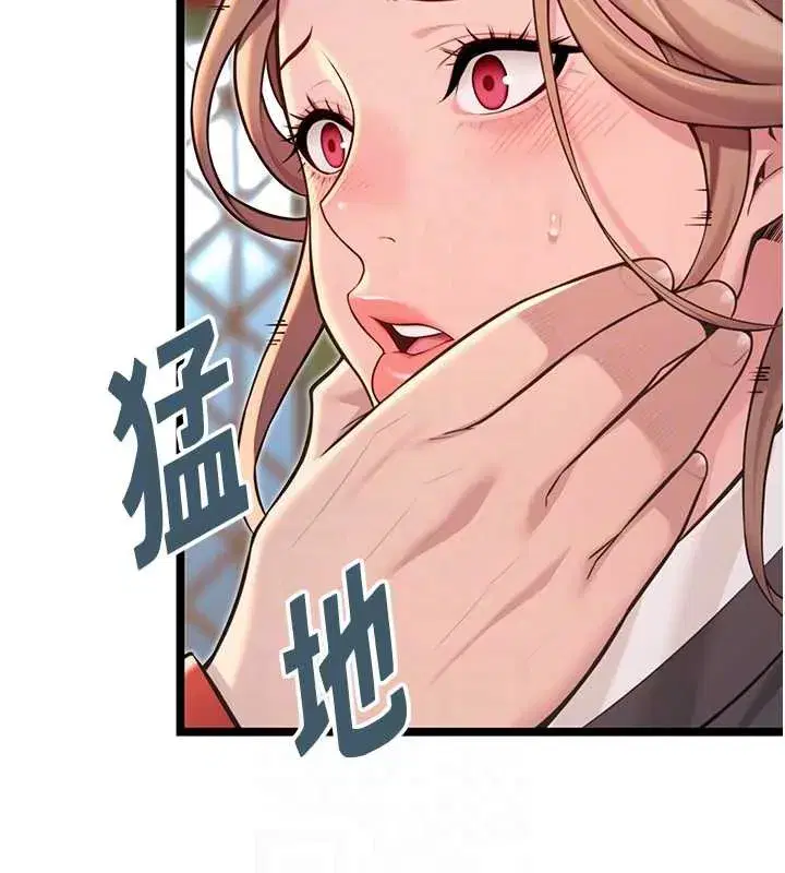 第59話-懷揣祕密應香約