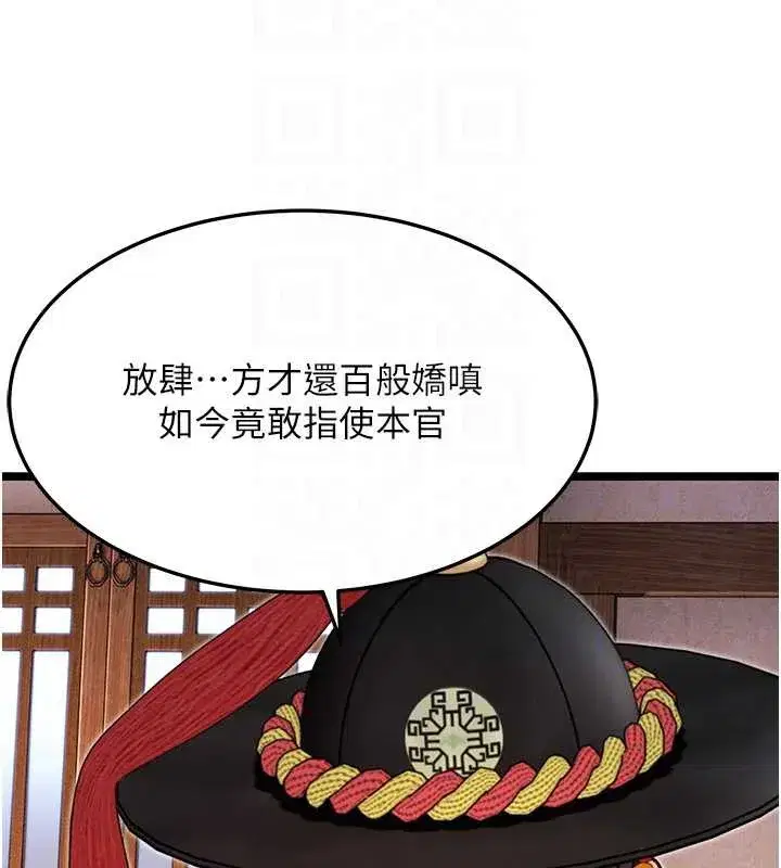 第59話-懷揣祕密應香約
