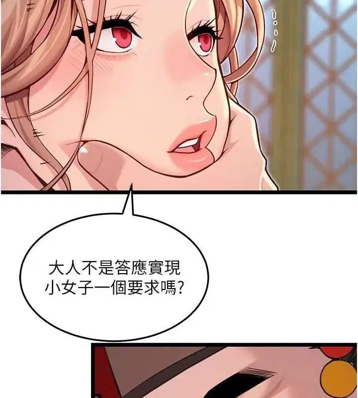 第59話-懷揣祕密應香約
