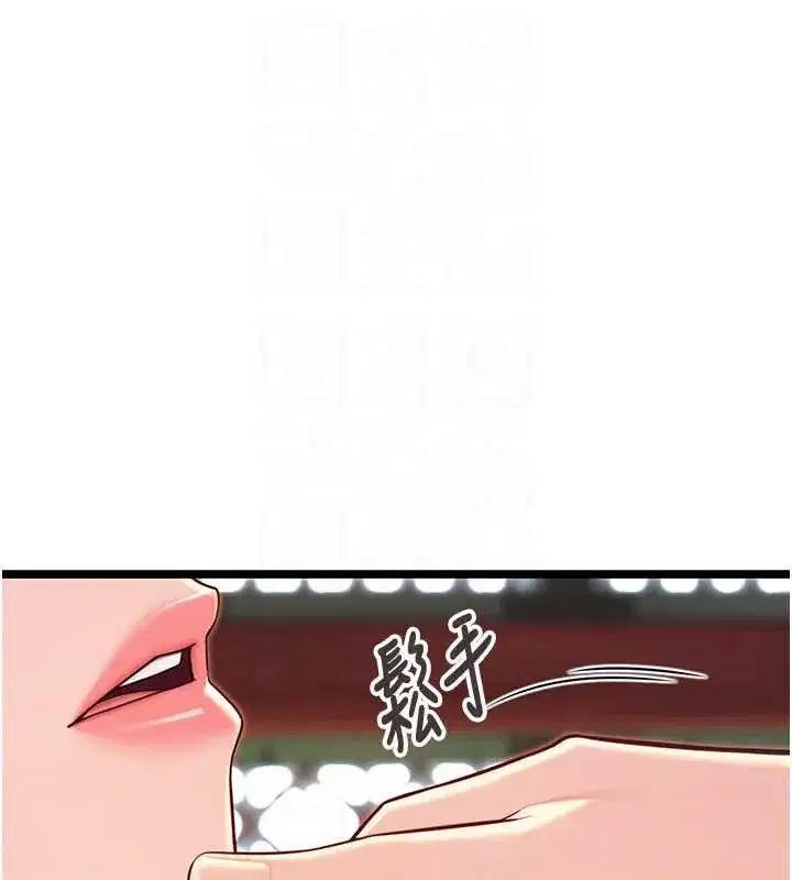 第59話-懷揣祕密應香約