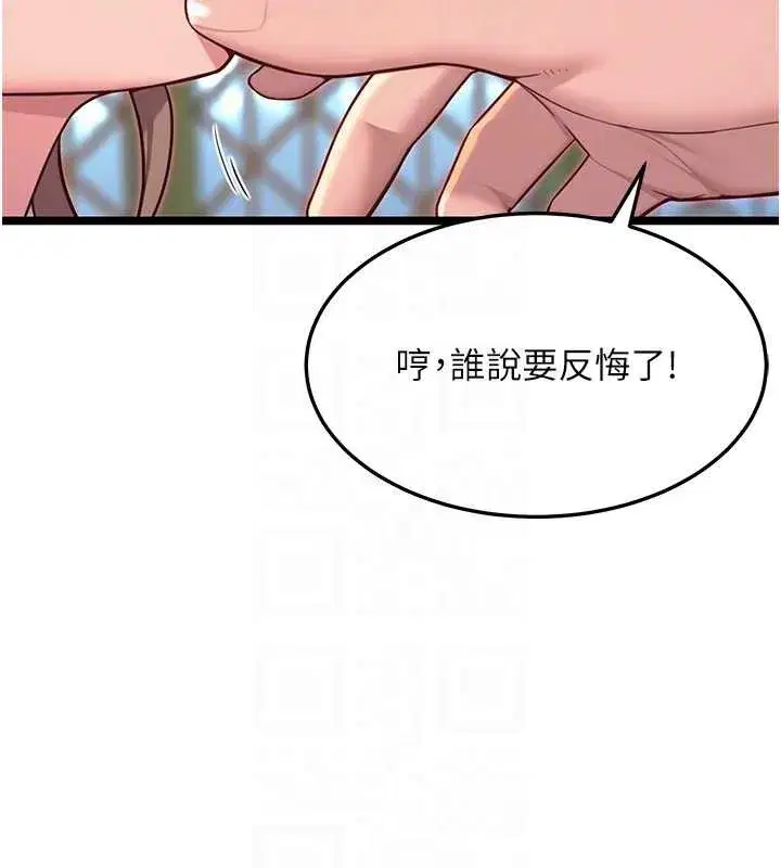 第59話-懷揣祕密應香約
