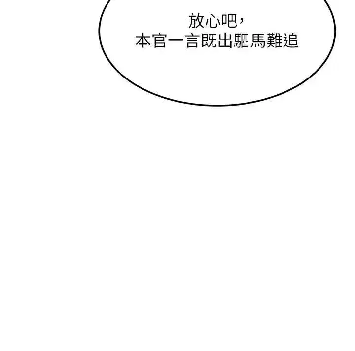第59話-懷揣祕密應香約