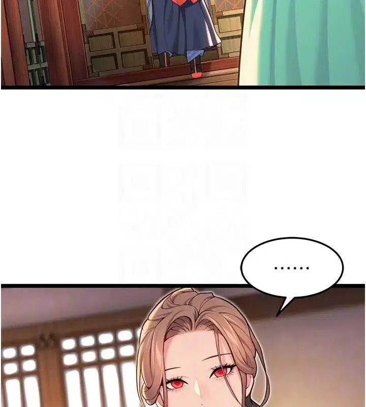 第59話-懷揣祕密應香約