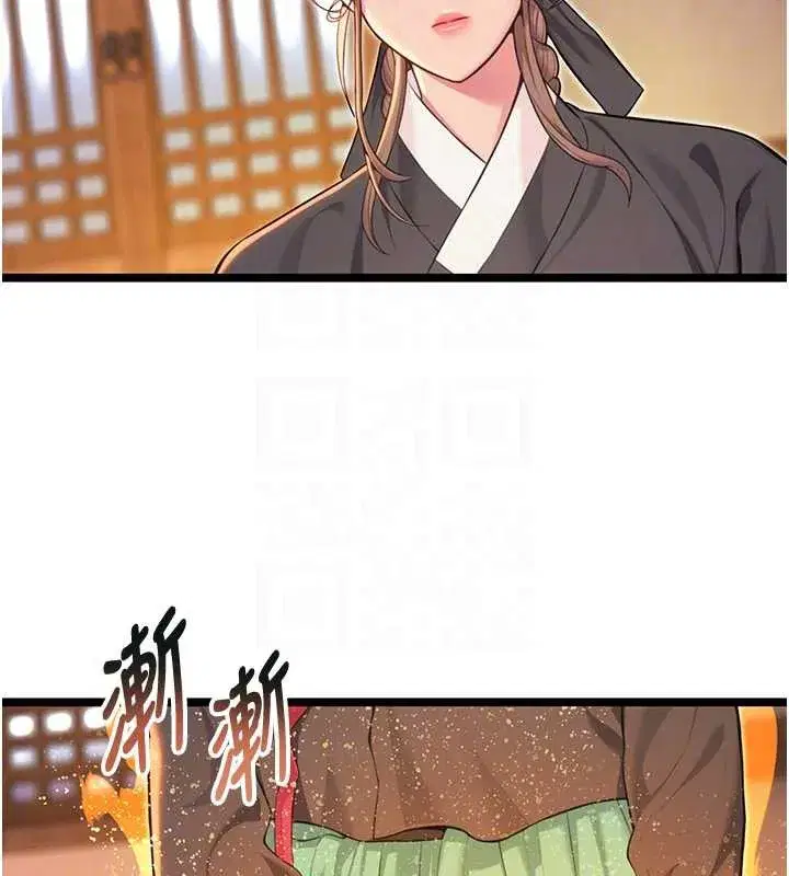 第59話-懷揣祕密應香約