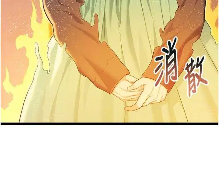 第59話-懷揣祕密應香約