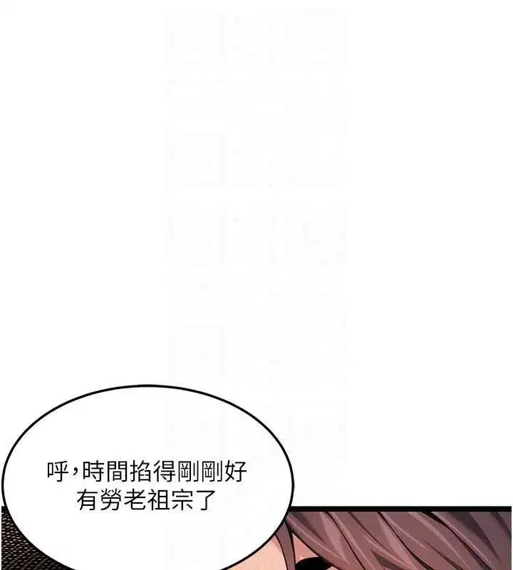 第59話-懷揣祕密應香約