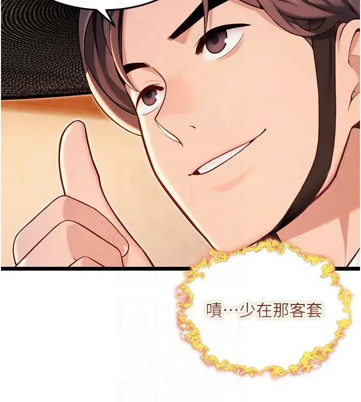 第59話-懷揣祕密應香約