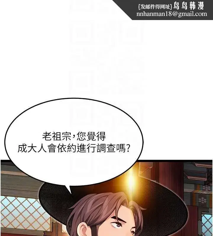 第59話-懷揣祕密應香約