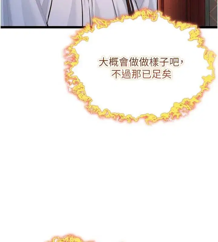 第59話-懷揣祕密應香約