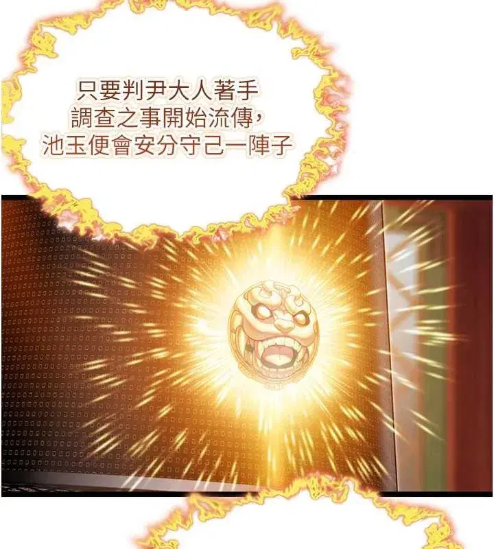 第59話-懷揣祕密應香約