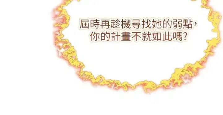 第59話-懷揣祕密應香約