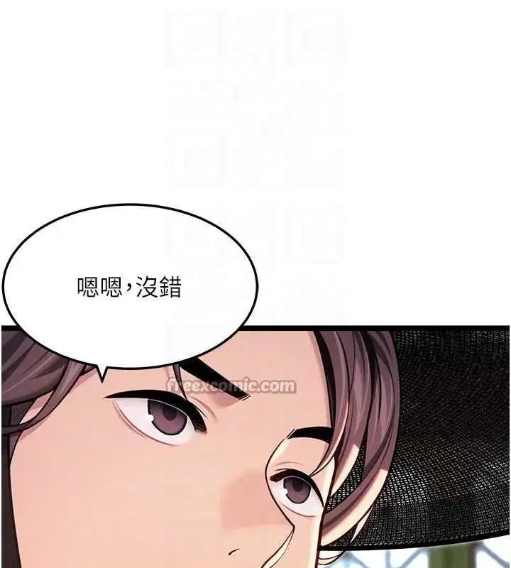 第59話-懷揣祕密應香約