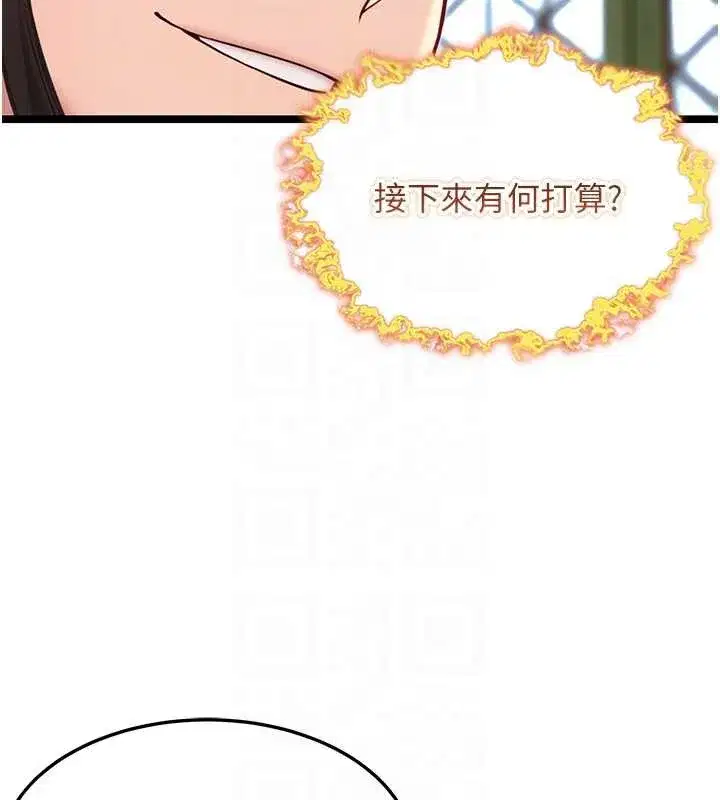 第59話-懷揣祕密應香約