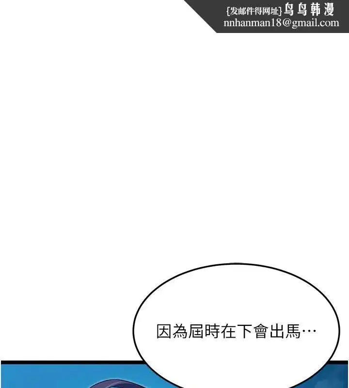 第65話-灌注豪爽「騎」女子!